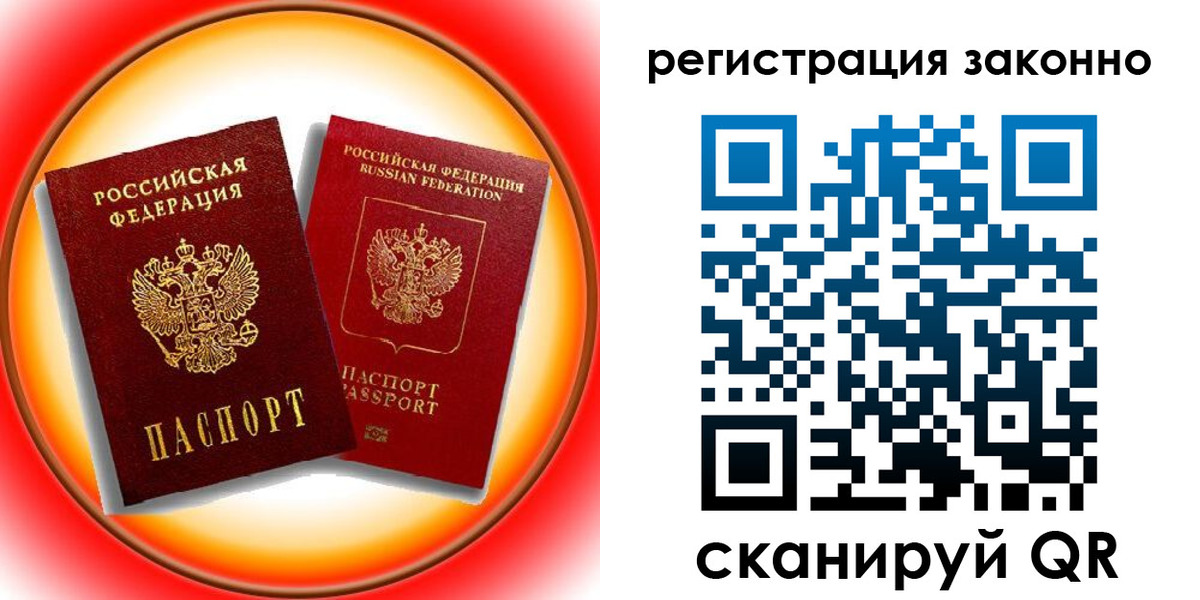 временная регистрация гарантия в Чебаркуле