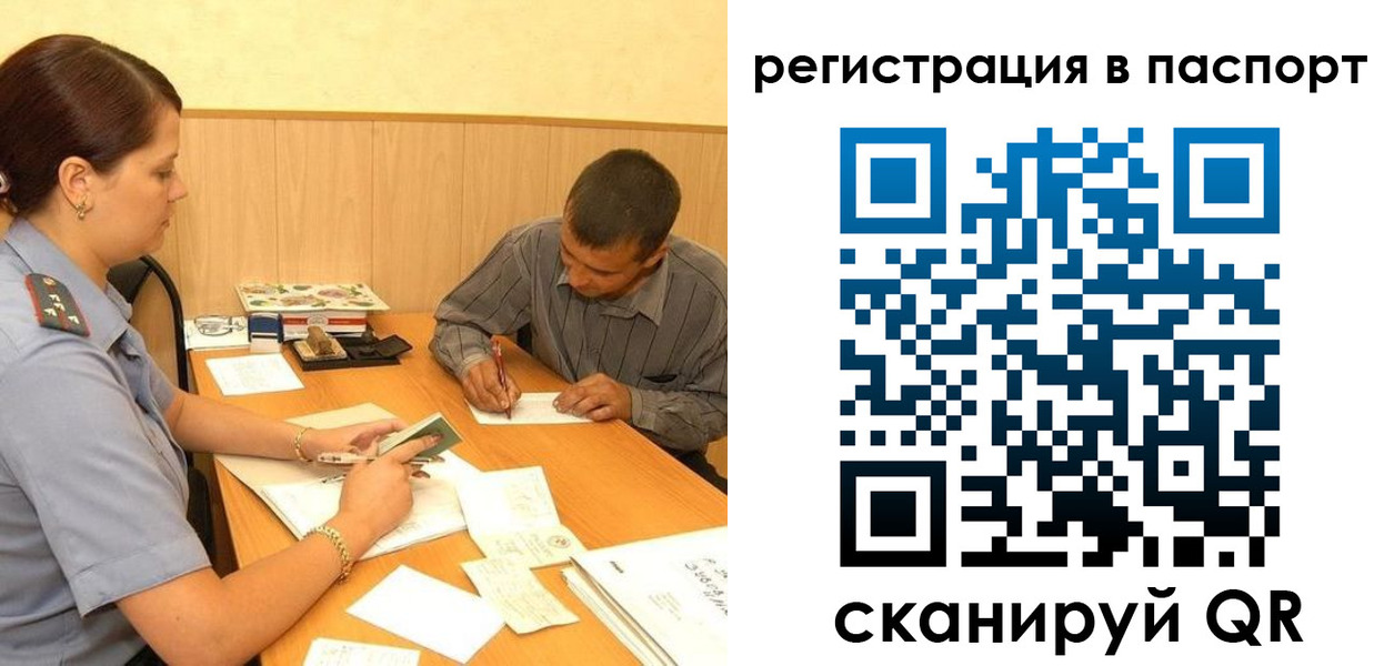 временная регистрация 2025 в Чебаркуле