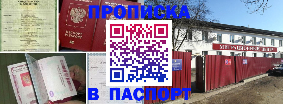 регистрация в Чебаркуле