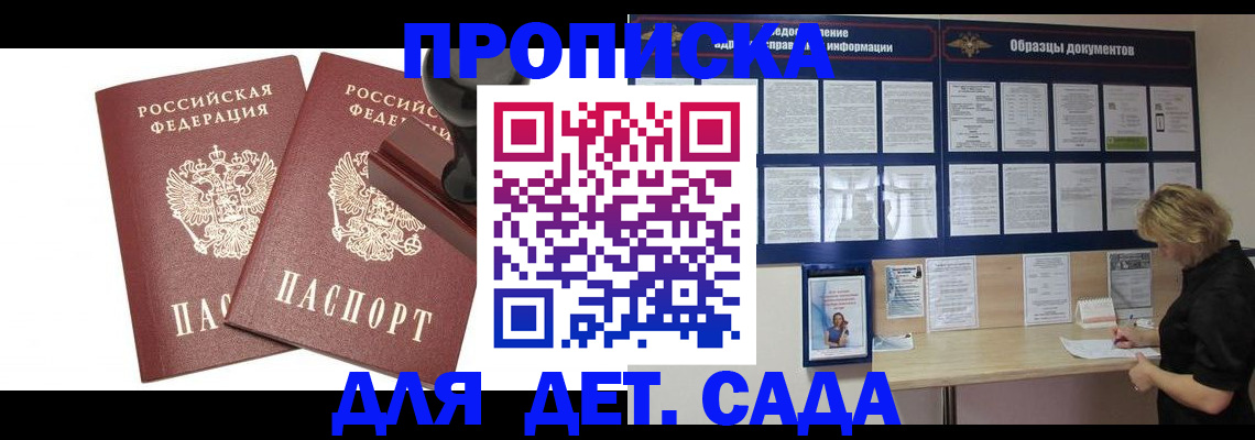 временная регистрация госуслуги в Чебаркуле