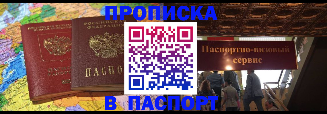 прописка иностранных граждан в Чебаркуле