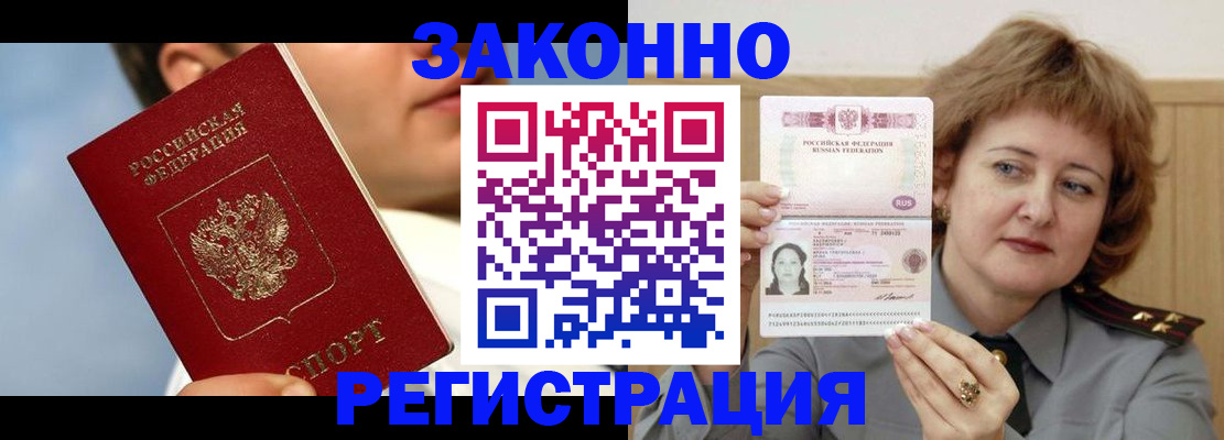 регистрация в Чебаркуле